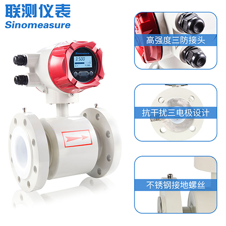 電磁流量計生產商