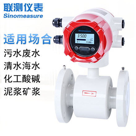 一體式電磁流量計(jì)生產(chǎn)廠家