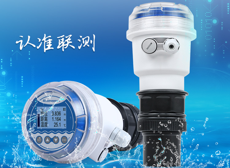 超聲波液位計(jì)在污水處理廠中的應(yīng)用與重要性