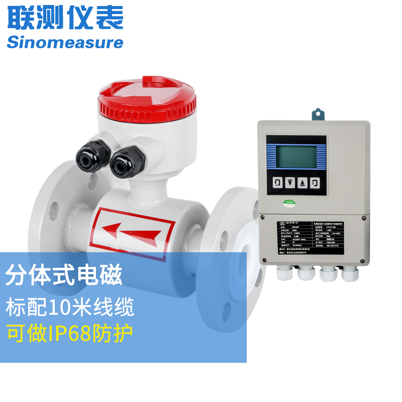電磁流量計(jì)DN50：精準(zhǔn)測量流體流量的工業(yè)利器