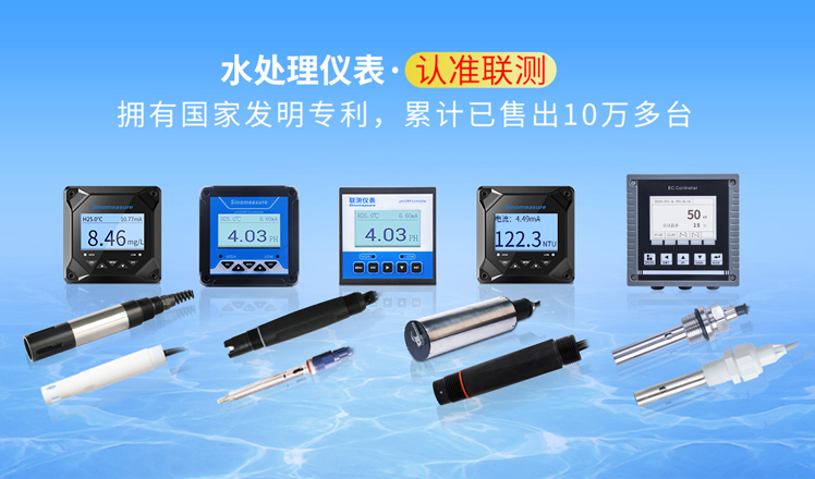 ph計-水質儀表